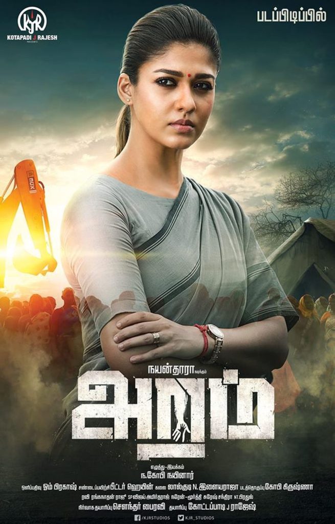 Aramm (2017)