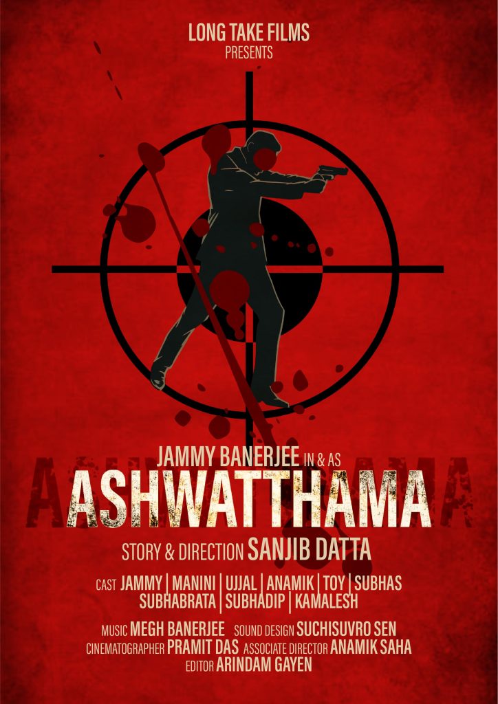 Ashwathama (2023)