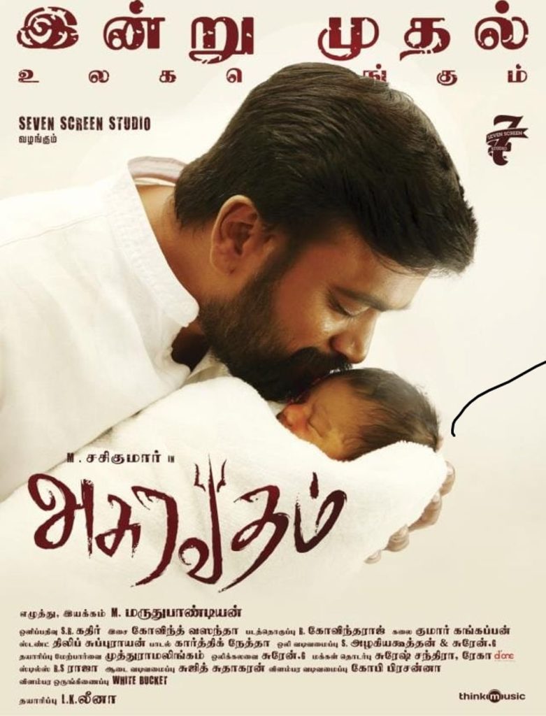 Asuravadham (2018)