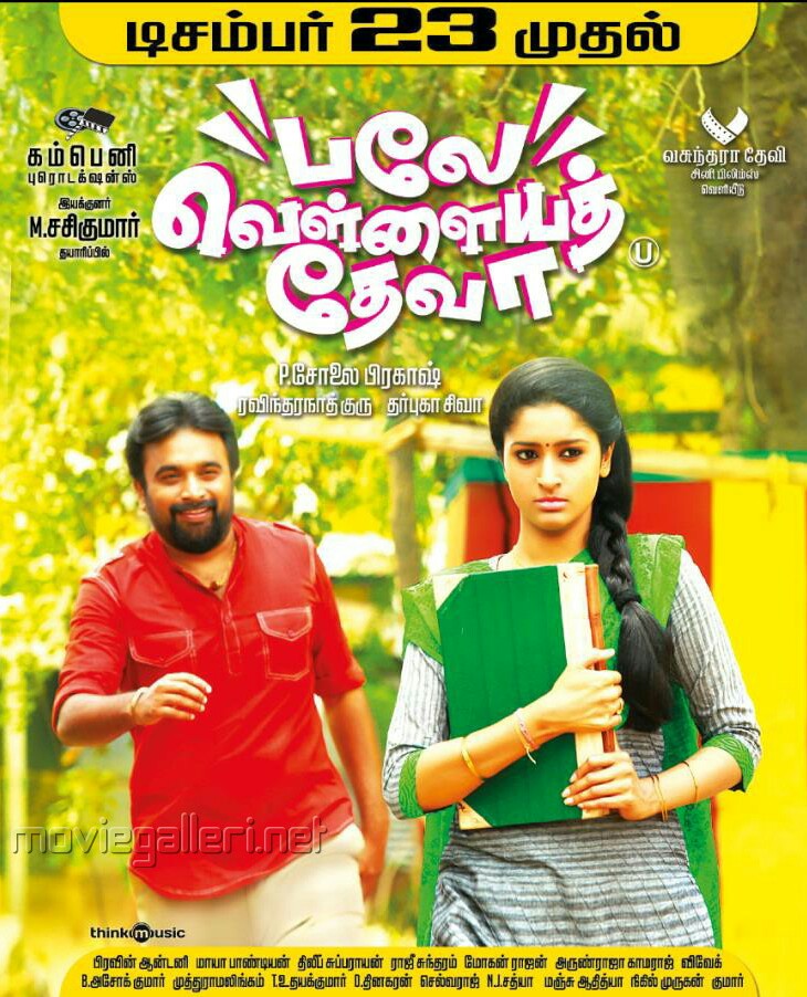 Balle Vellaiyathevaa (2016)