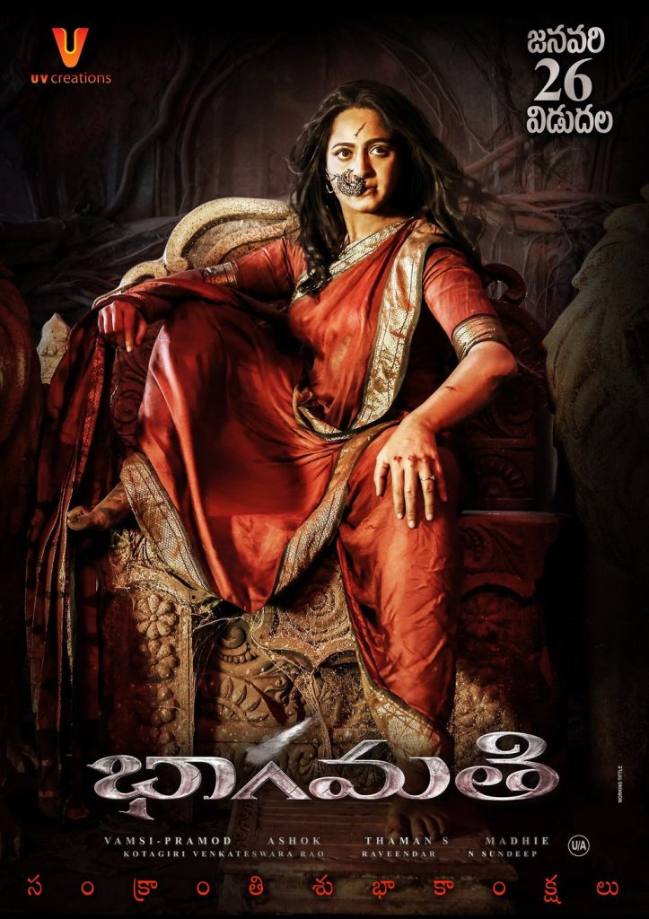 Bhaagamathie (2018)