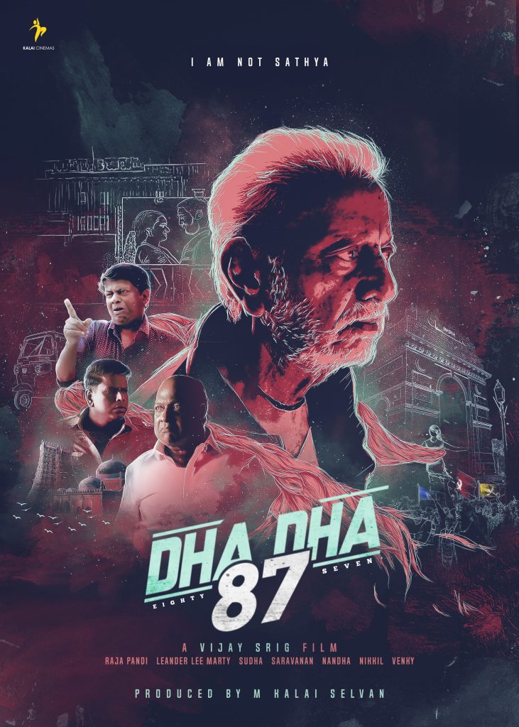 Dha Dha 87 (2019)