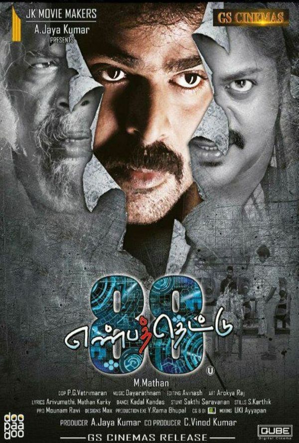 Enbathettu (88) (2017)