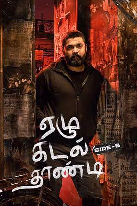 Ezhu Malai Thaandi Side B (2023)