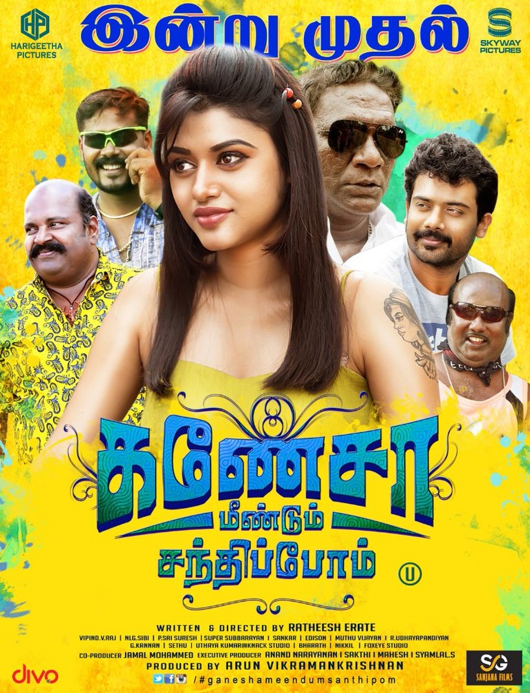 Ganesha Meendum Santhipom (2019)