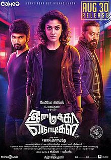 Imaikkaa Nodigal (2018)