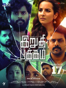 Irudhi Pakkam (2021)