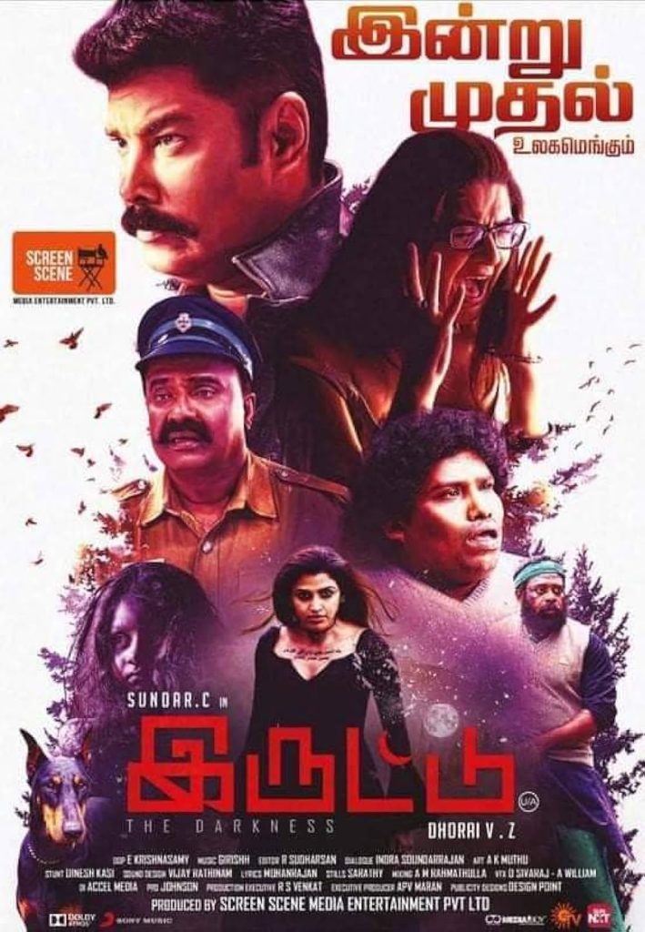 Iruttu (2019)