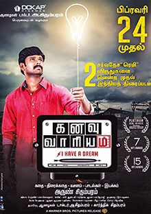 Kanavu Variyam (2018)