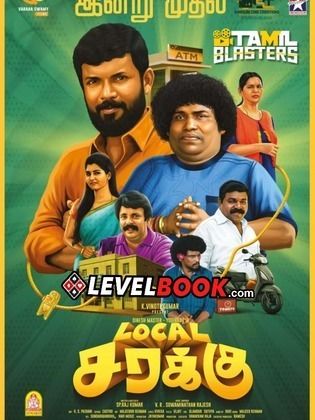 Local Sarakku (2024)