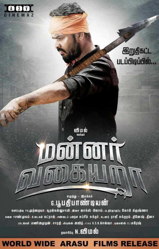 Mannar Vagaiyara (2018)