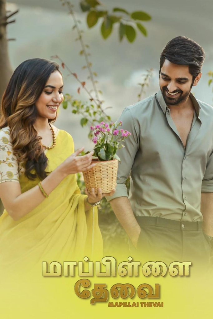 Mapillai Thevai (2022)