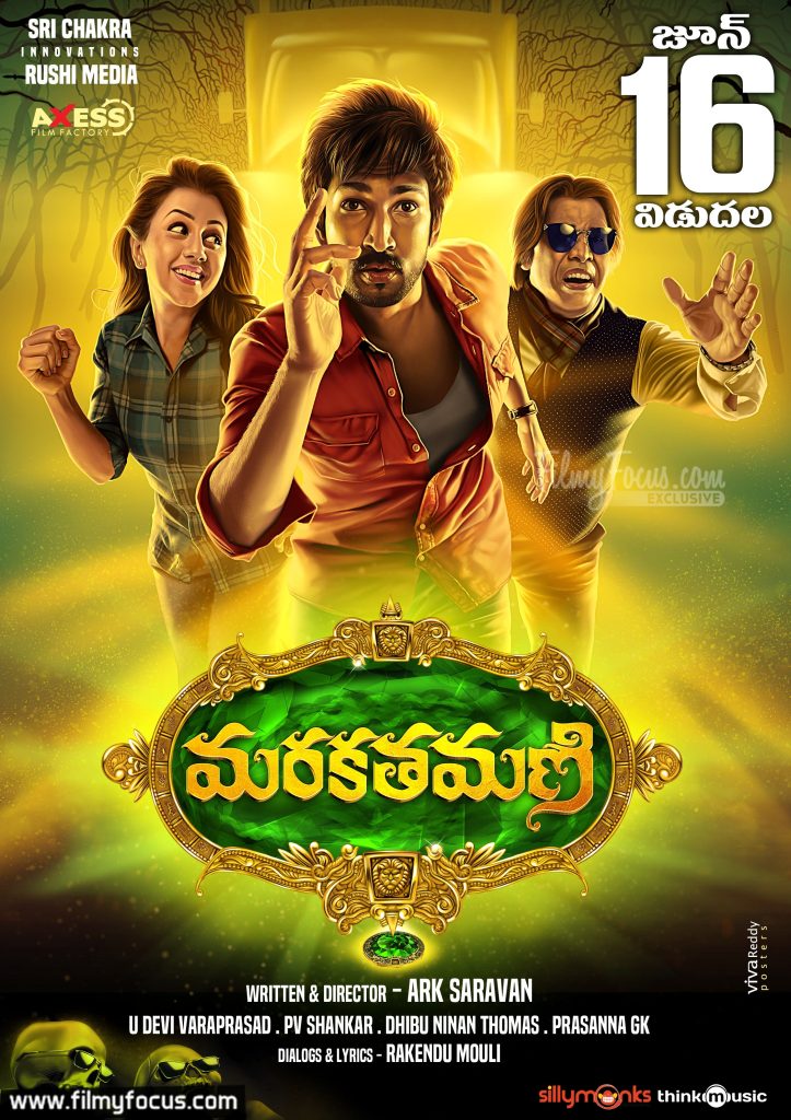Maragatha Naanayam (2017)