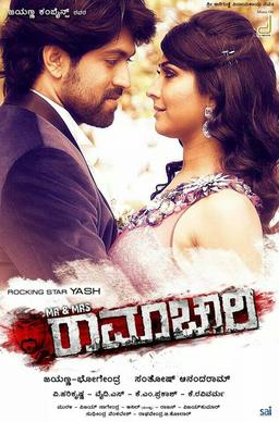 Mr and Mrs Ramachari (2022)