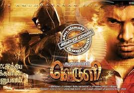 Niranjana (2017) HQ DVDScr