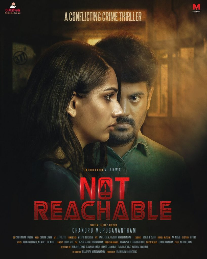 Not Reachable (2023)