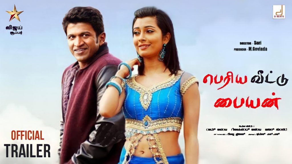 Periya Veettu Paiyan (2022)