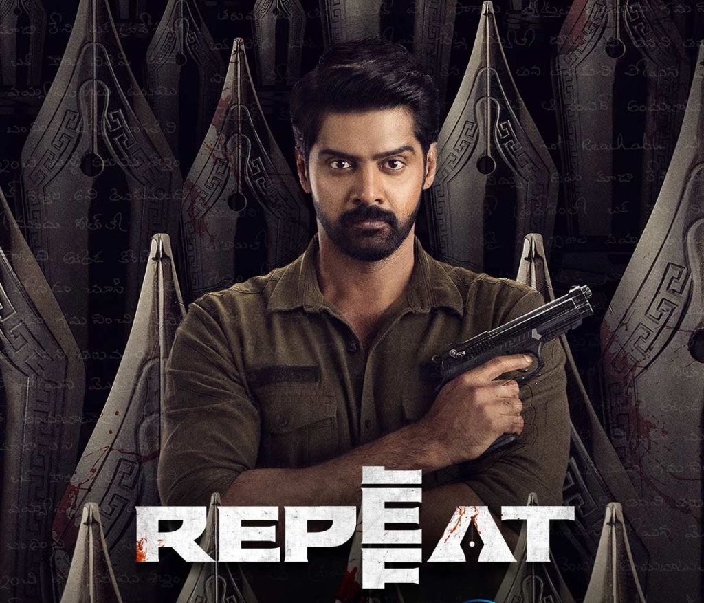 Repeat (2023)