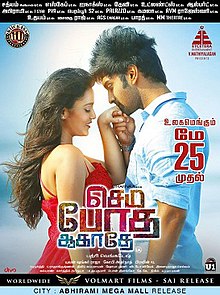 Semma Botha Aagatha (2018)