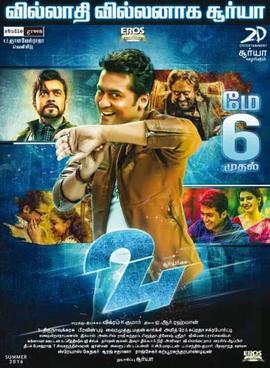 Suriya 24 (2016)