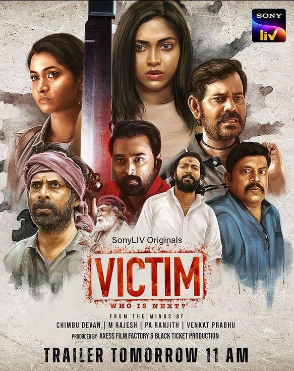 Victim (2022)
