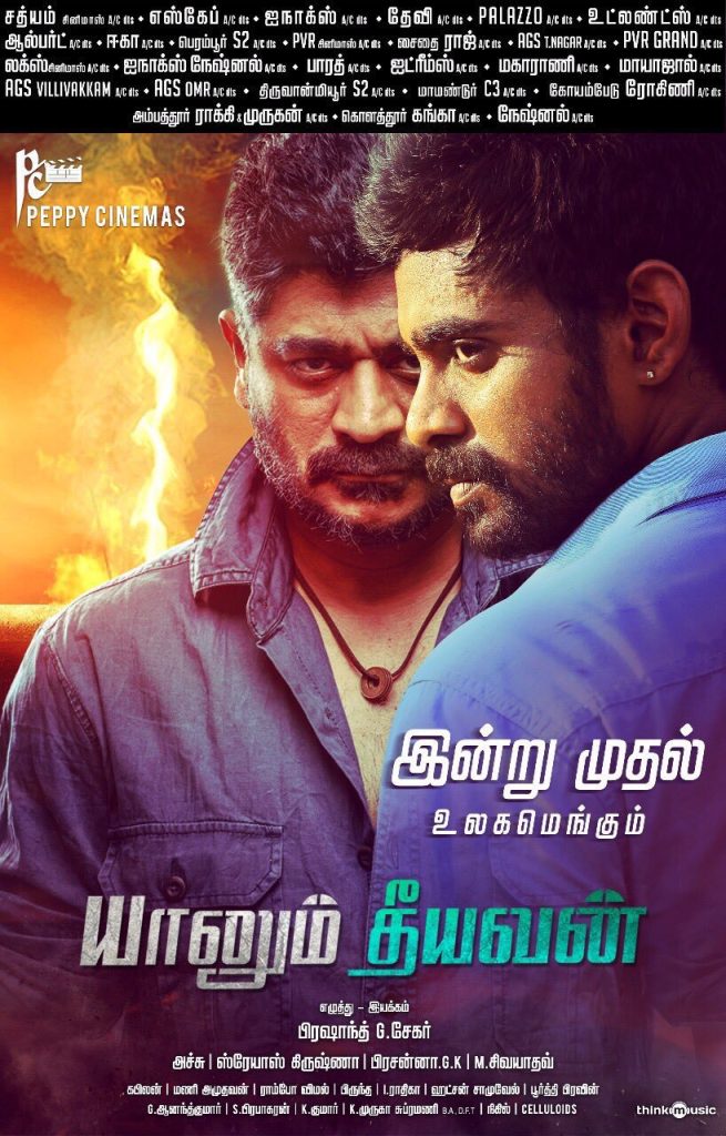 Yaanum Theeyavan (2017)