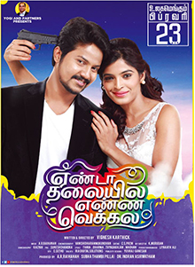 Yenda Thalaiyila Yenna Vekkala (2018)