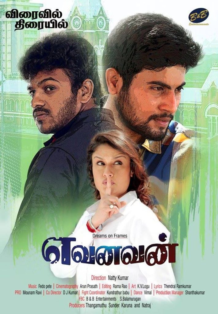 Yevanavan (2017)