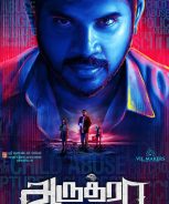 Aarudhra (2018)