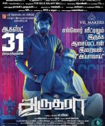Aaruthra (2018)