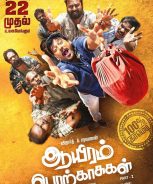 Aayiram Porkaasukal (2023)