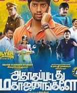 Adhagappattathu Magajanangalay (2017)