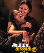 Amma Kanakku (2016)