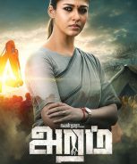 Aramm (2017)