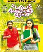 Balle Vellaiyathevaa (2016)