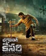 Bhagavanth Kesari (2023)