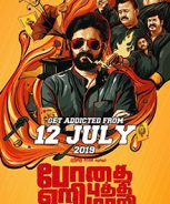 Bodhai Yeri Budhi Maari (2019)