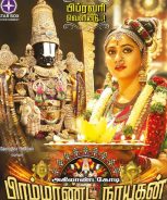 Brammanda Nayagan (2018)