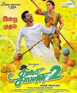 Charlie Chaplin 2 (2019)