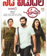 Chitralahari (2019)