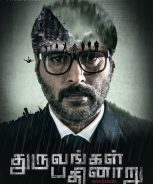 Dhuruvangal Pathinaaru (2016)