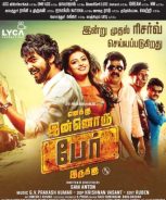 Enakku Innoru Per Irukku (2016)