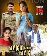 Ettum Varai Ettu (2024)