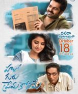 Hello Guru Prema Kosame (2019)