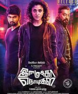 Imaikkaa Nodigal (2018)