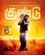 Irandam Ulagaporin Kadaisi Gundu (2019)