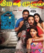 Iruttu Araiyil Murattu Kuththu (2018)