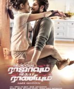 Ispade Rajavum Idhaya Raniyum (2019)