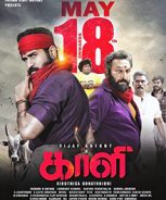 Kaali (2018)