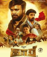 Kaari (2022)